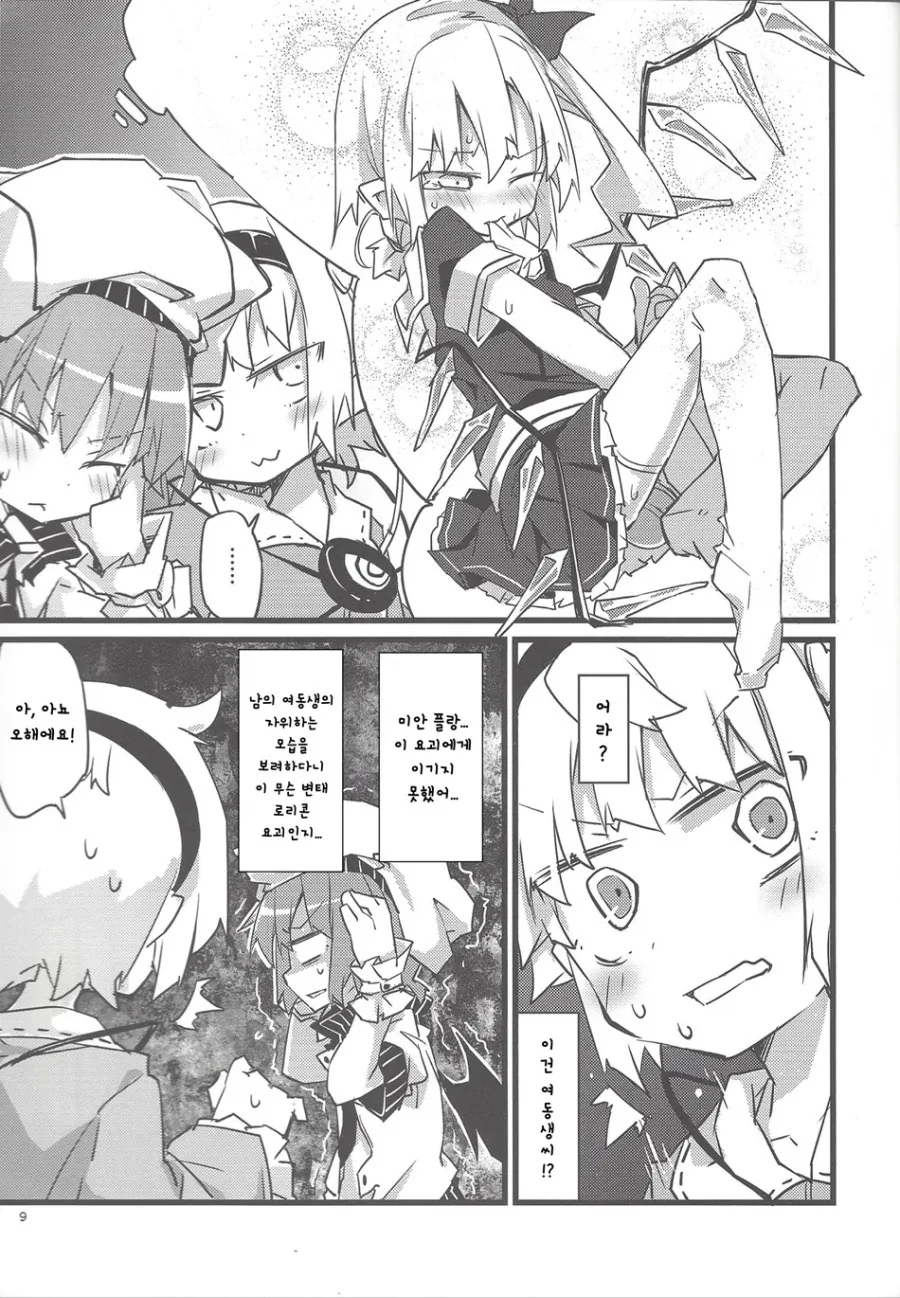 manga_1252176_008.webp