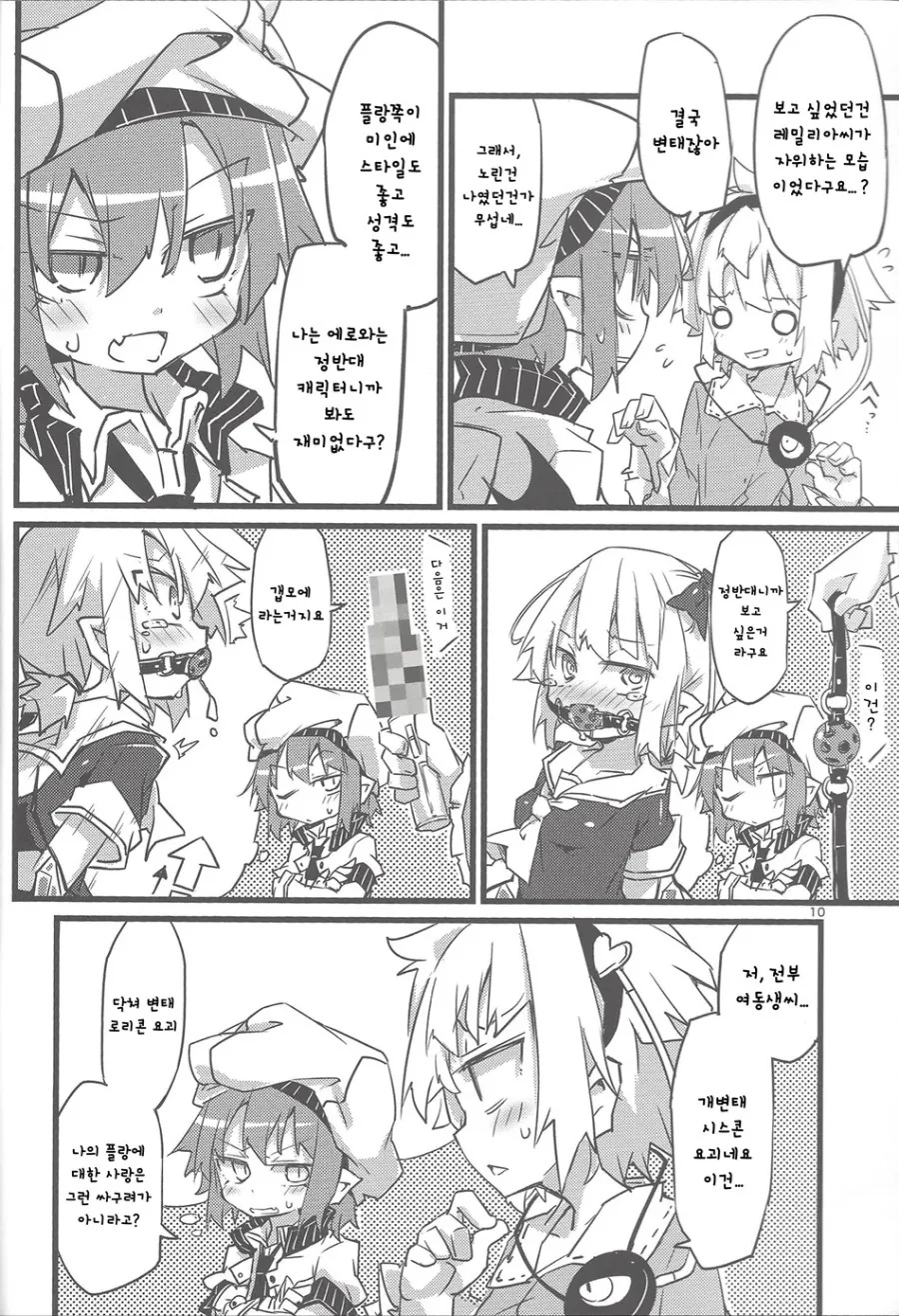 manga_1252176_009.webp