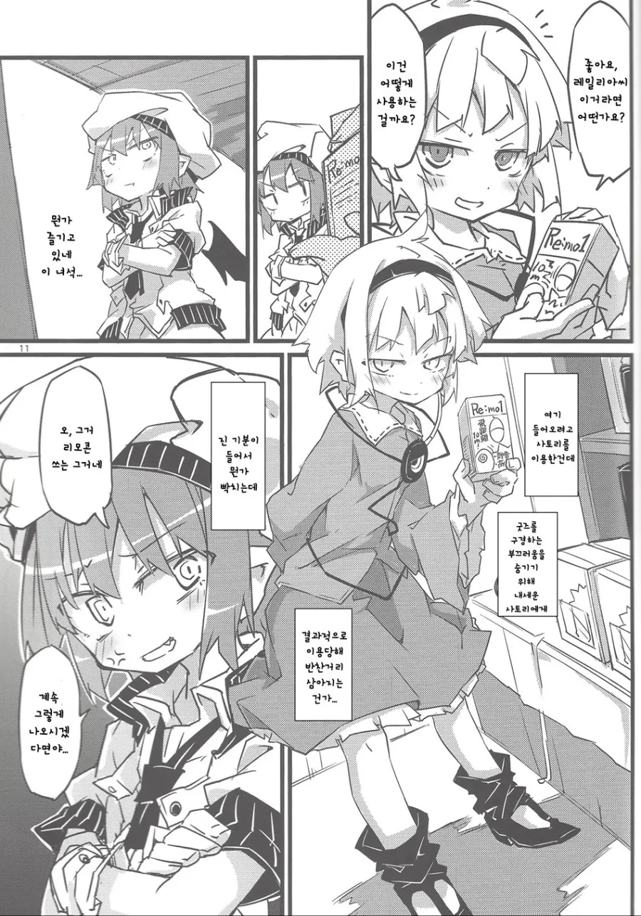 manga_1252176_010.webp