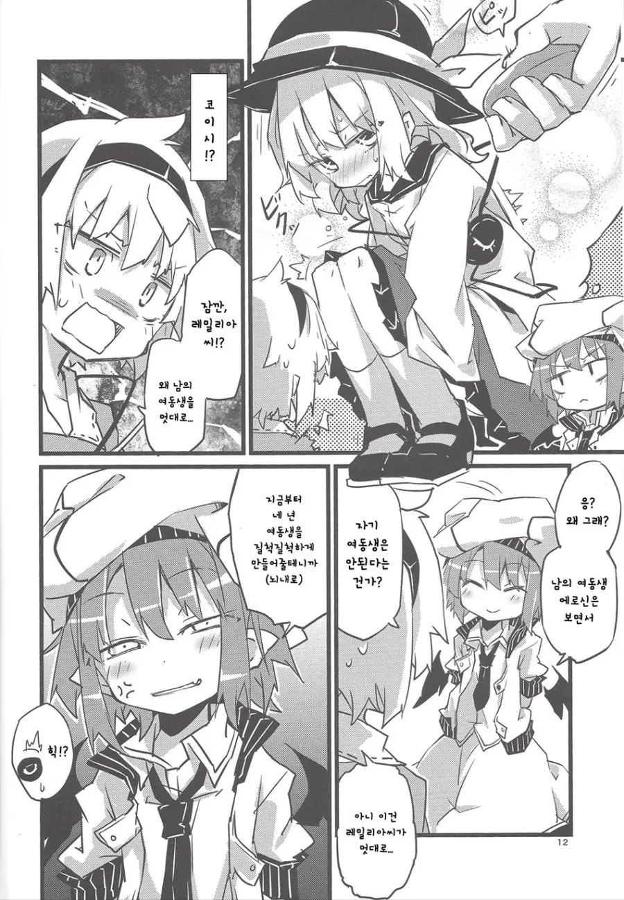 manga_1252176_011.webp
