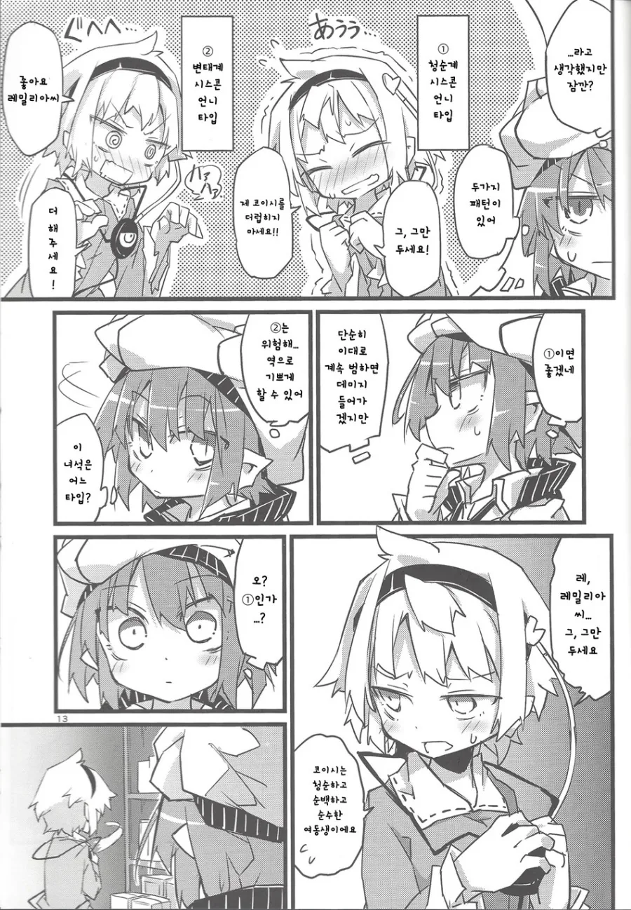 manga_1252176_012.webp