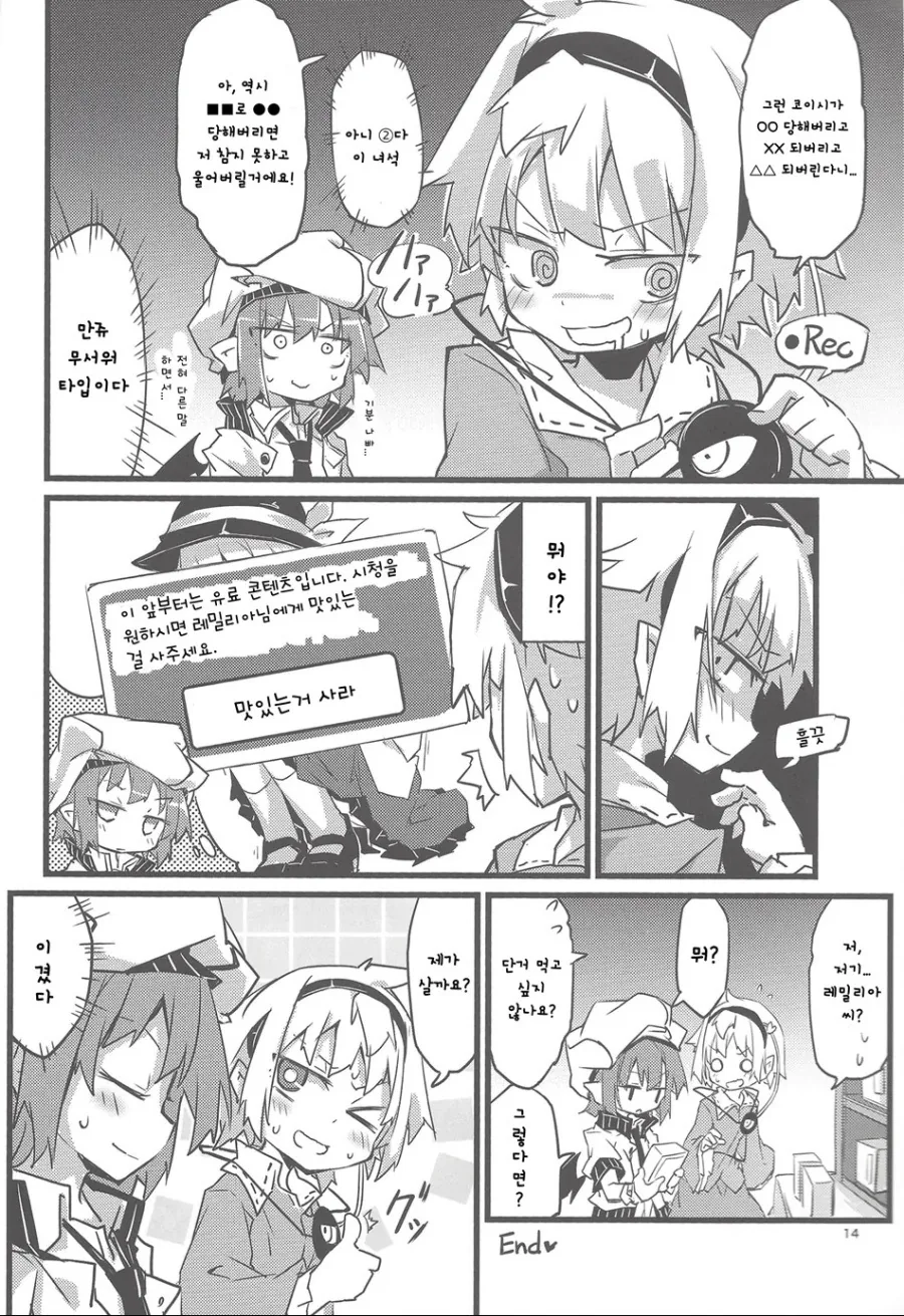 manga_1252176_013.webp