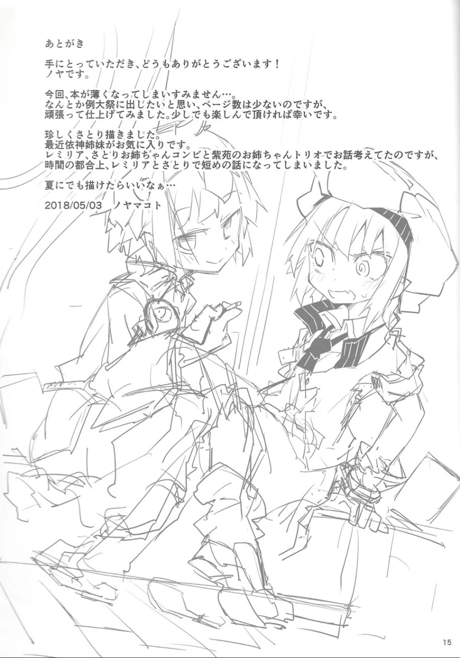 manga_1252176_014.webp