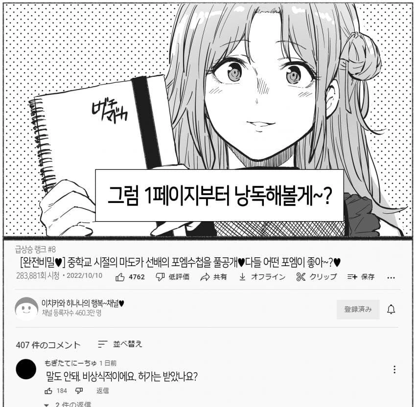 manga_1417900_001.webp