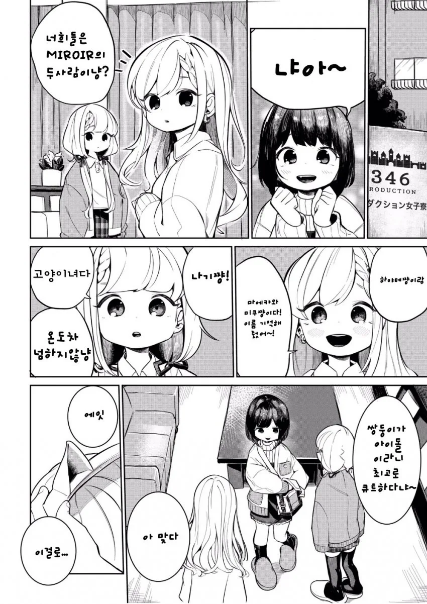 manga_144426_001.webp