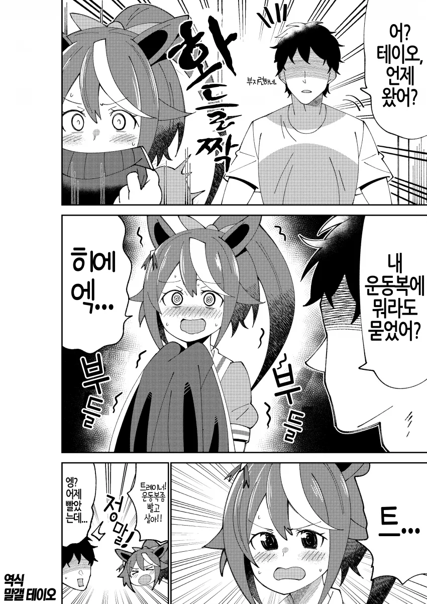 manga_1445154_002.webp