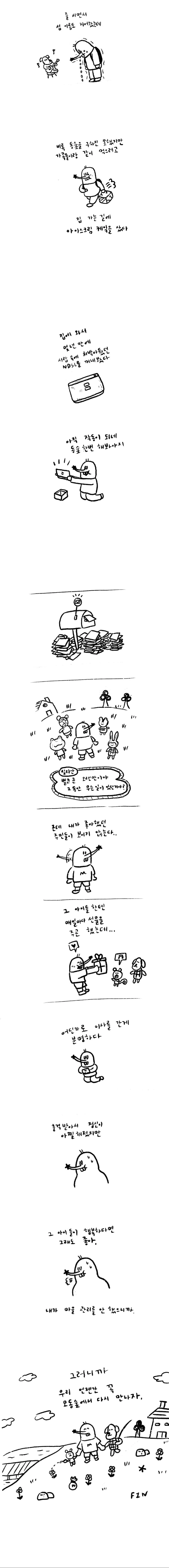manga_154670_002.webp
