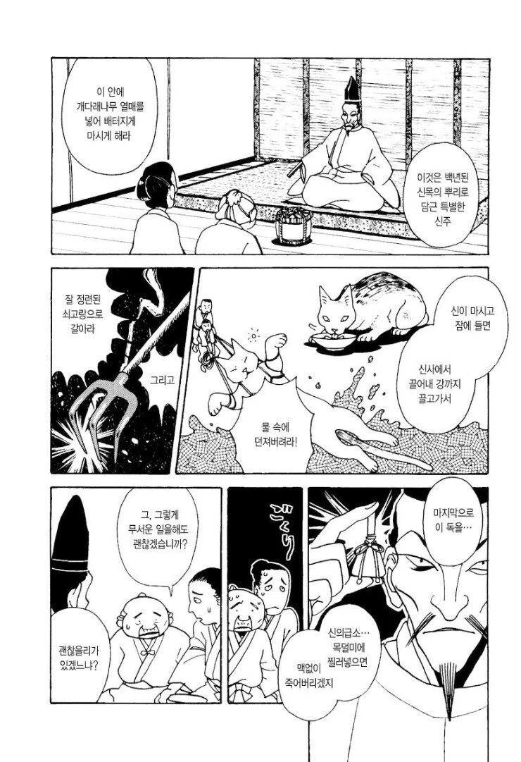 manga_1621775_002.webp