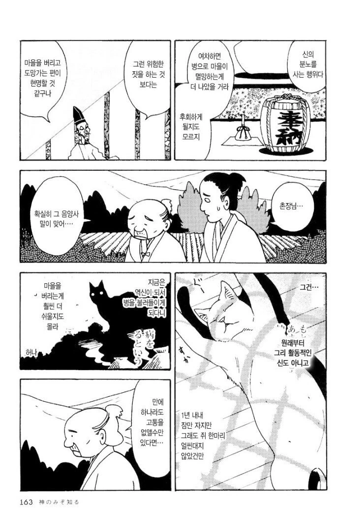 manga_1621775_003.webp