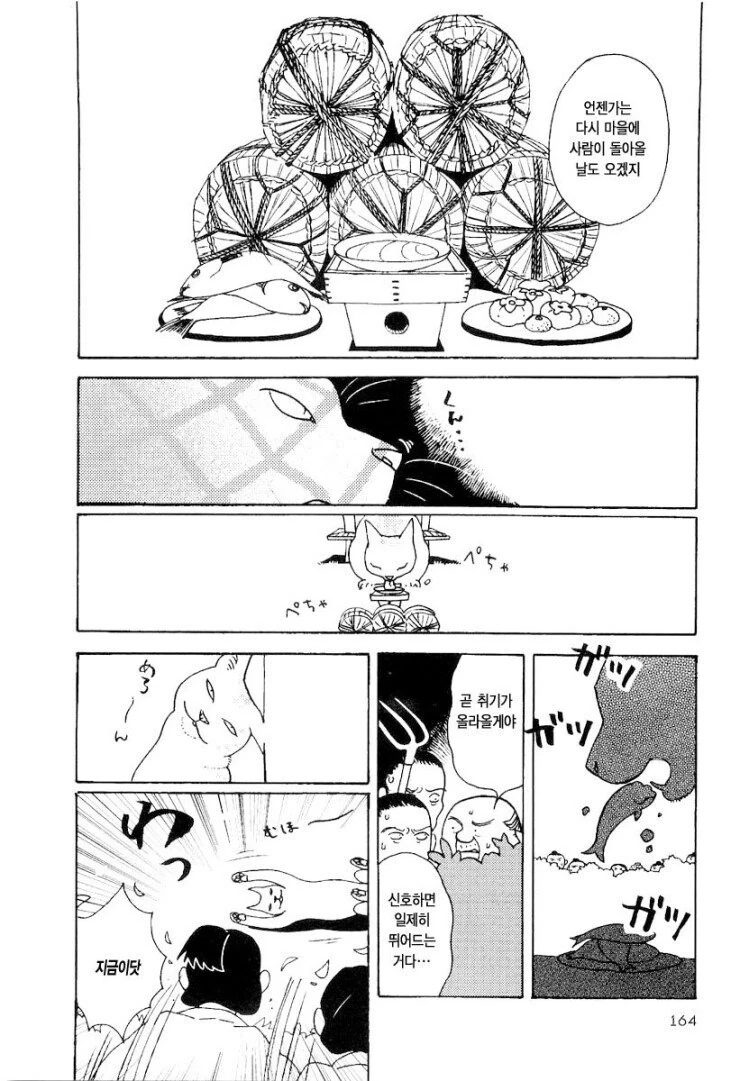 manga_1621775_004.webp