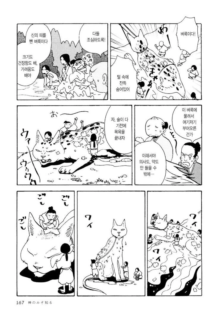 manga_1621775_007.webp