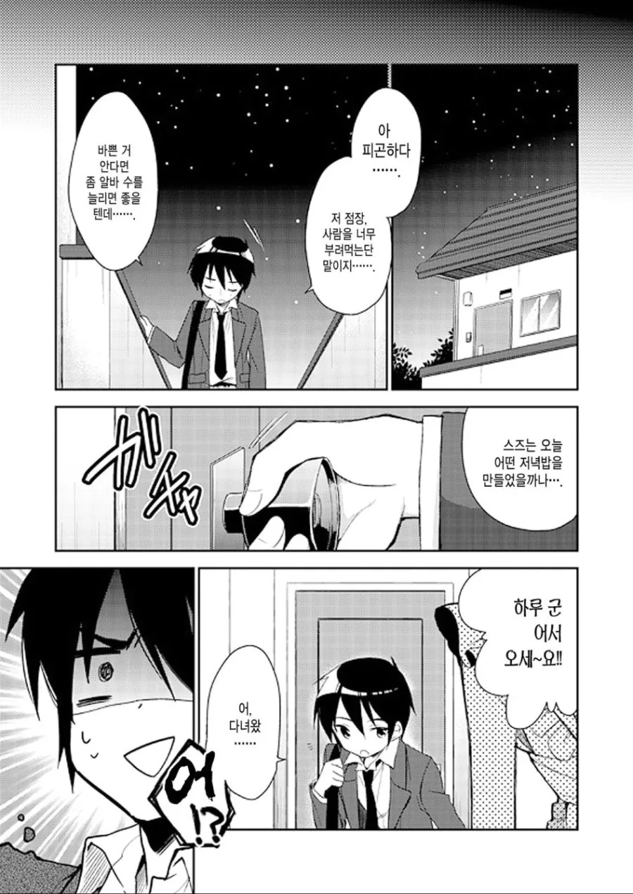 manga_1684729_001.webp