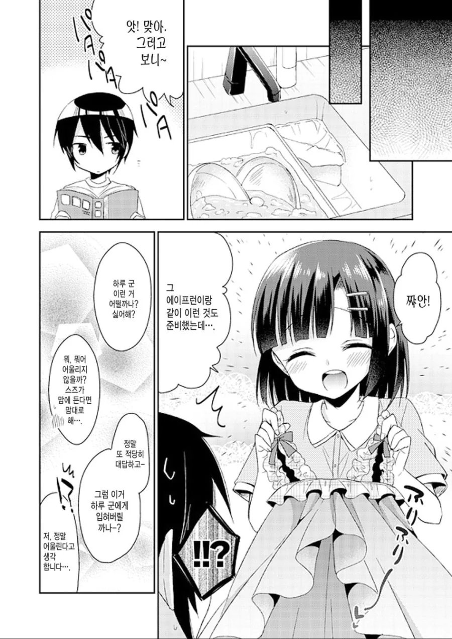 manga_1684729_004.webp