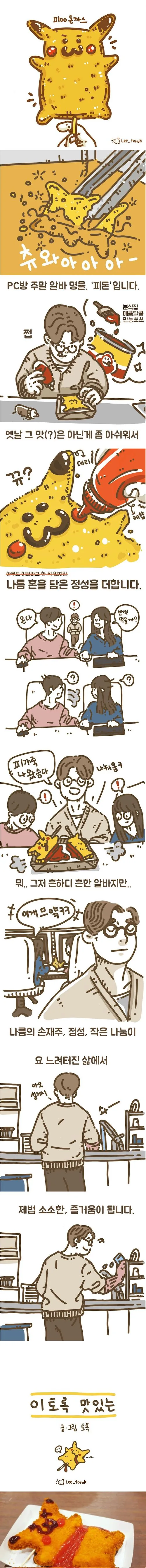 manga_170496_001.webp