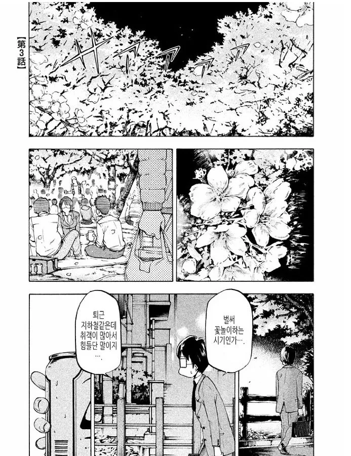 manga_179363_001.webp