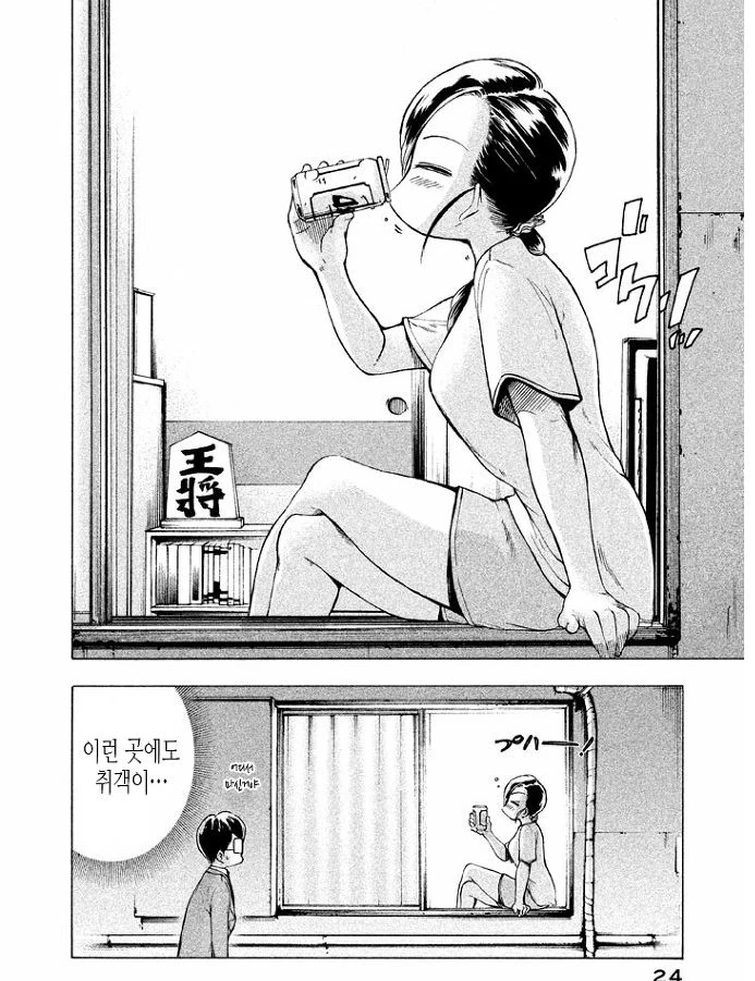 manga_179363_002.webp