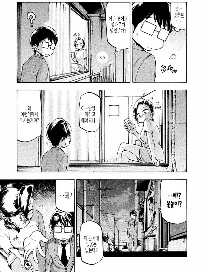 manga_179363_003.webp