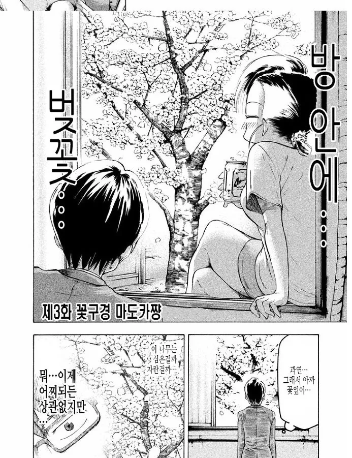 manga_179363_004.webp