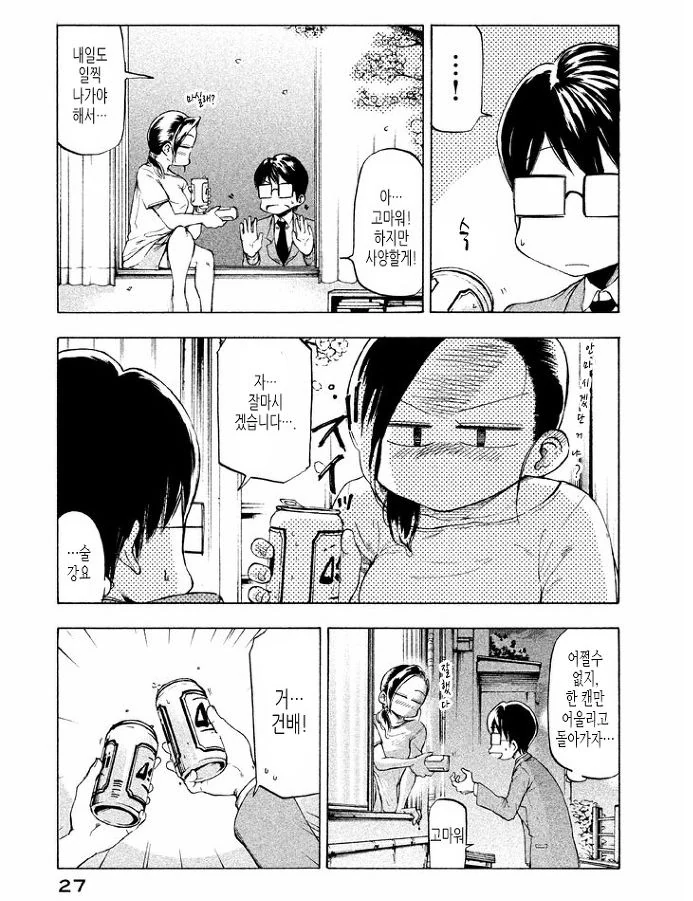 manga_179363_005.webp
