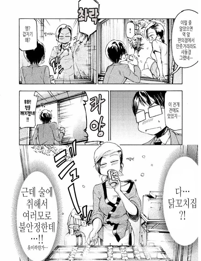 manga_179363_006.webp