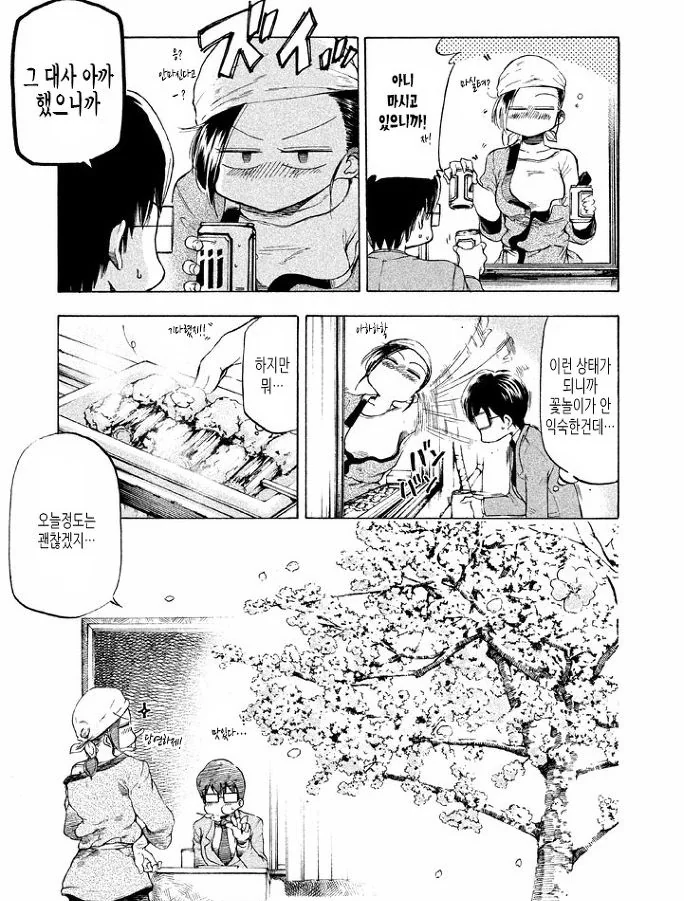 manga_179363_007.webp