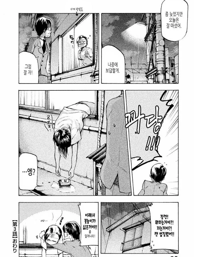manga_179363_008.webp