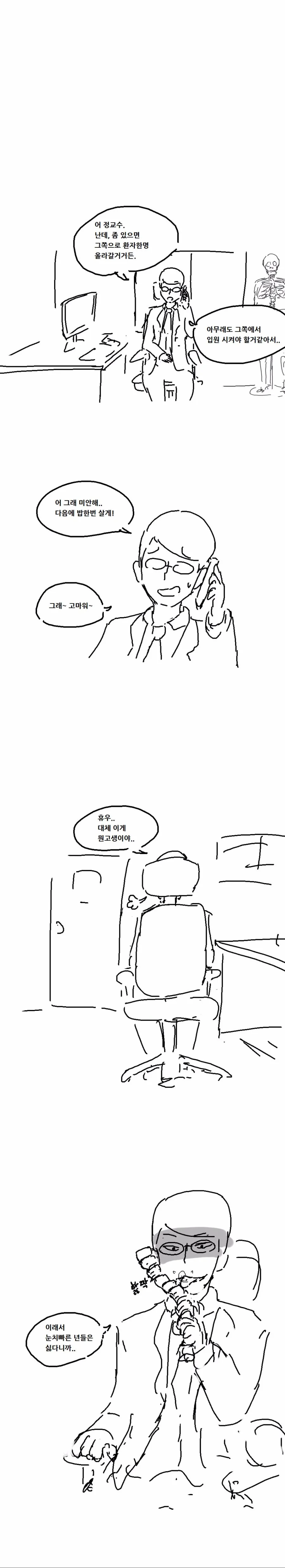 manga_1915784_003.webp