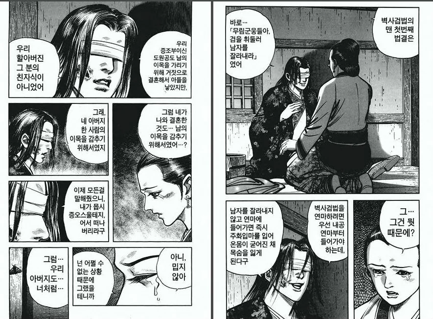 manga_199324_004.webp