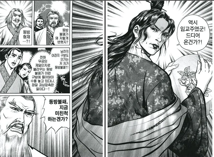 manga_199324_005.webp