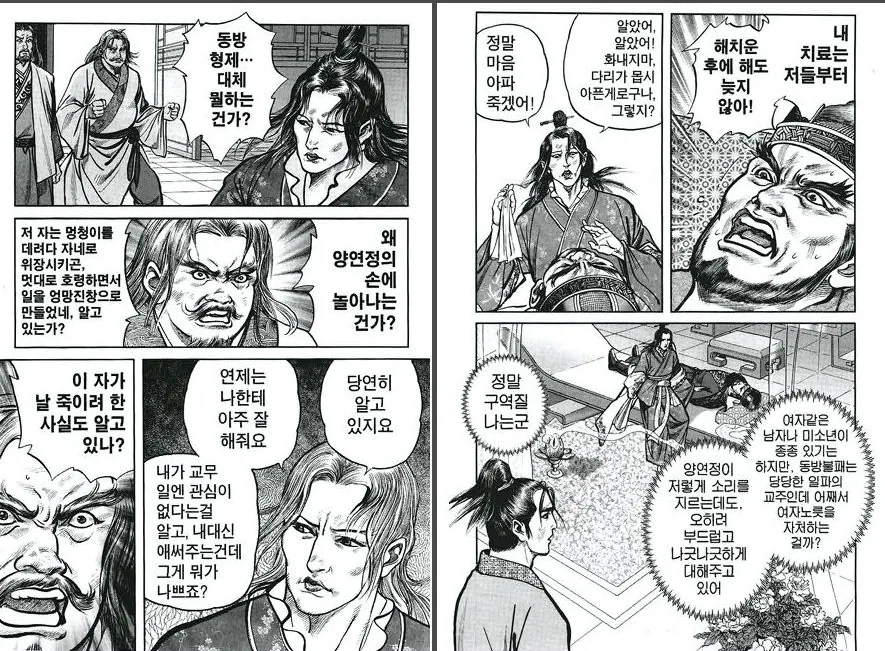 manga_199324_009.webp
