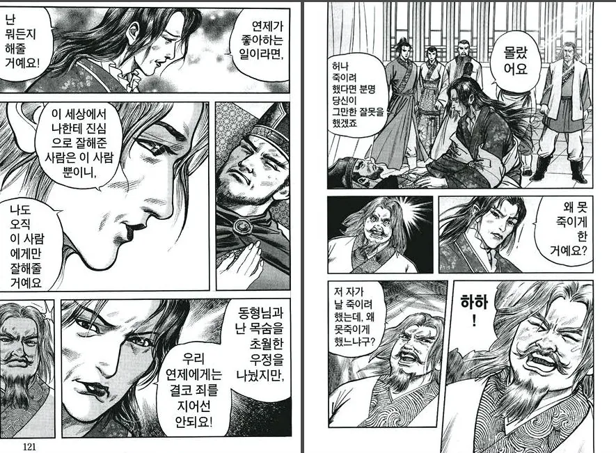 manga_199324_010.webp