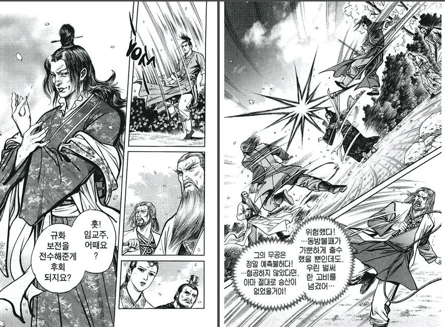 manga_199324_013.webp