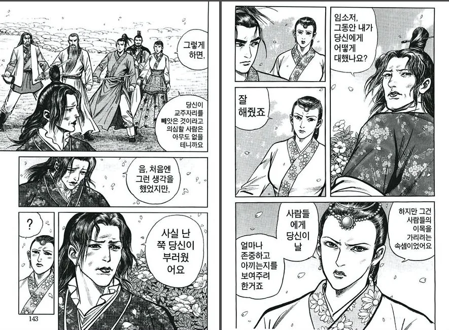manga_199324_020.webp