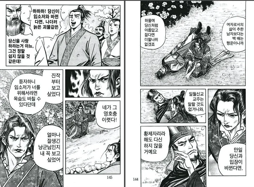 manga_199324_021.webp
