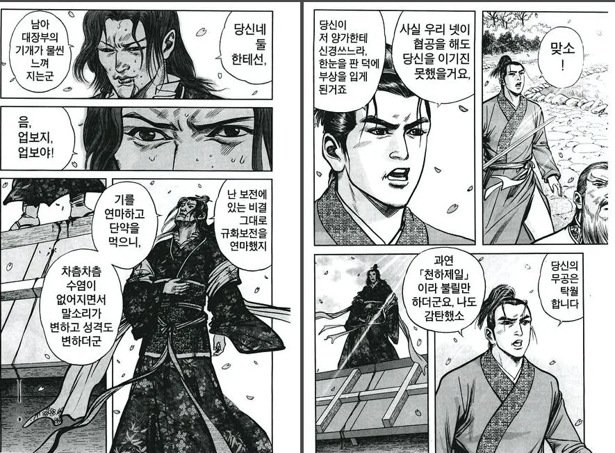 manga_199324_022.webp