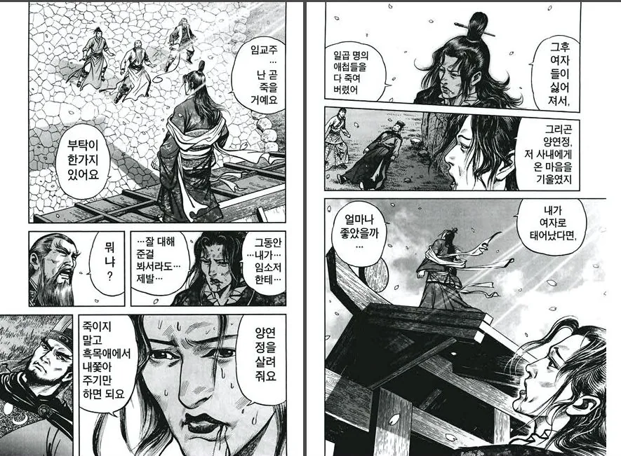 manga_199324_023.webp