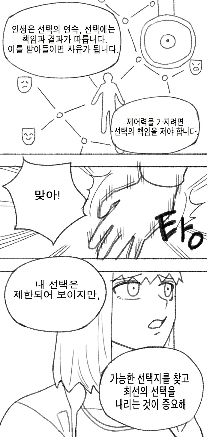 manga_2051783_013.webp