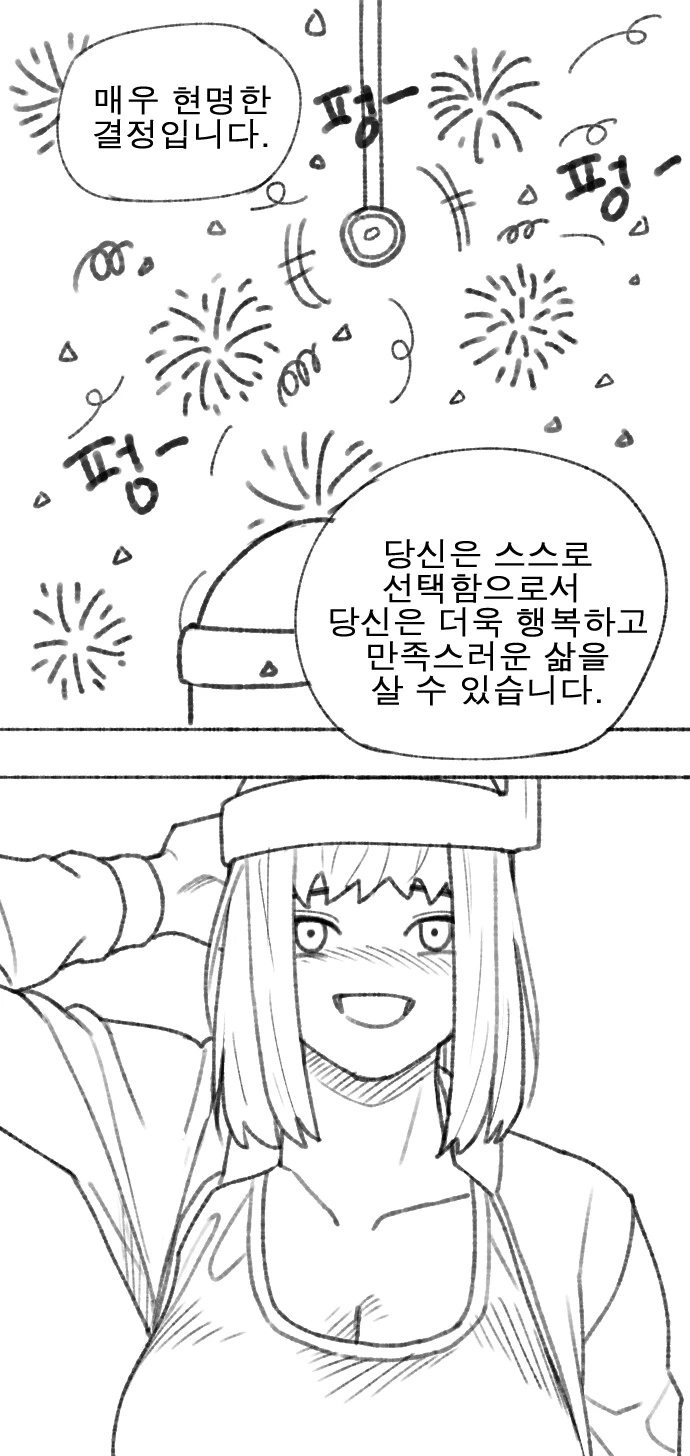 manga_2051783_014.webp