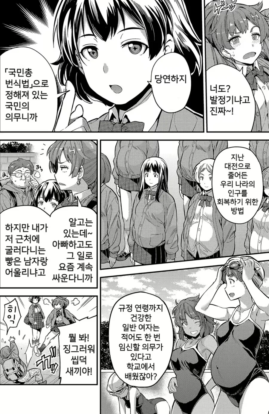 manga_2058010_002.webp