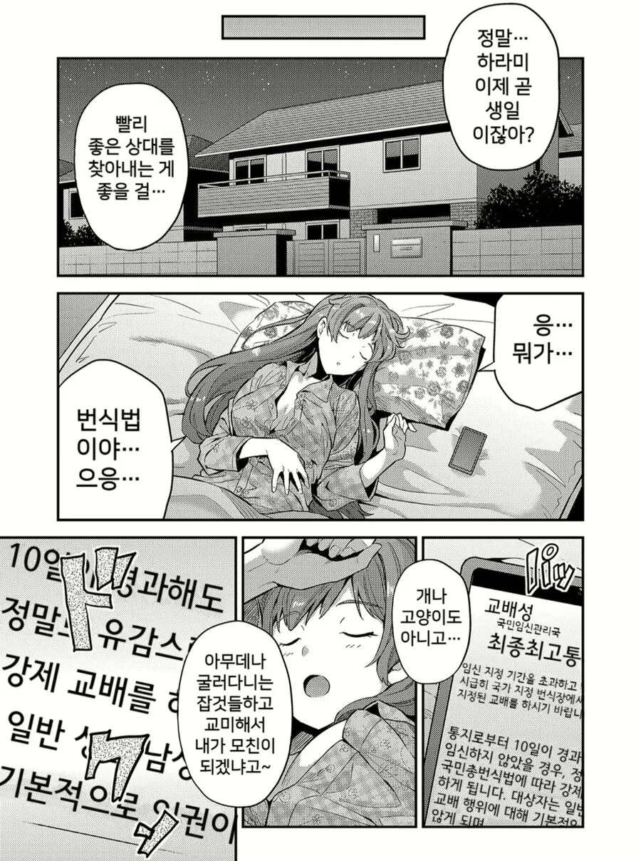 manga_2058010_003.webp