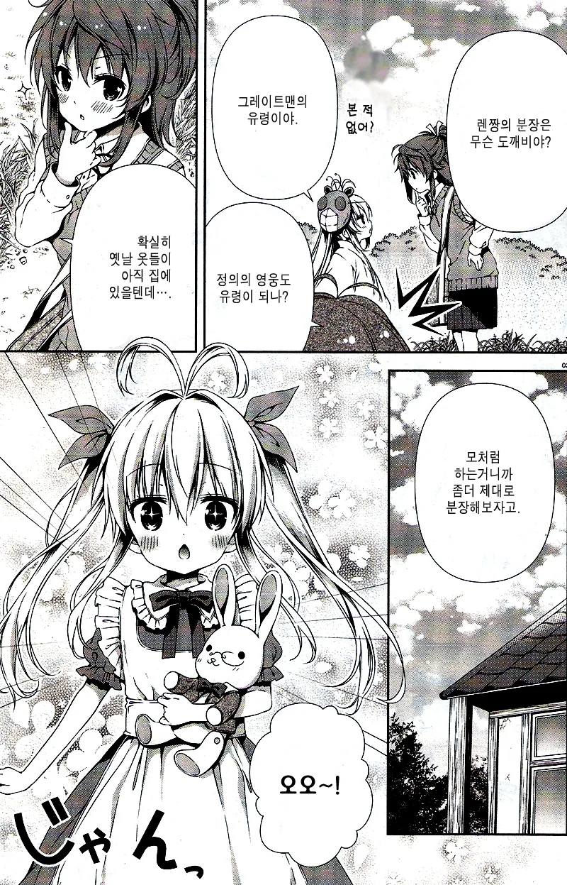 manga_205907_004.webp