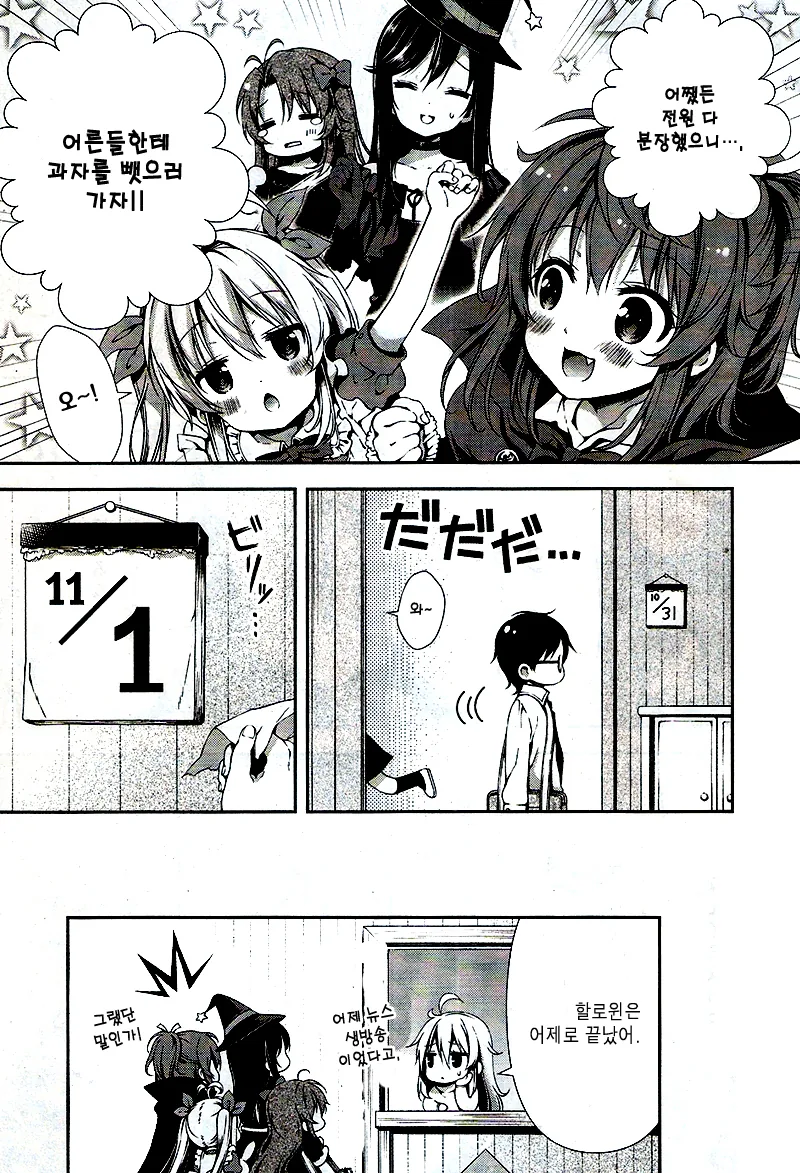 manga_205907_009.webp