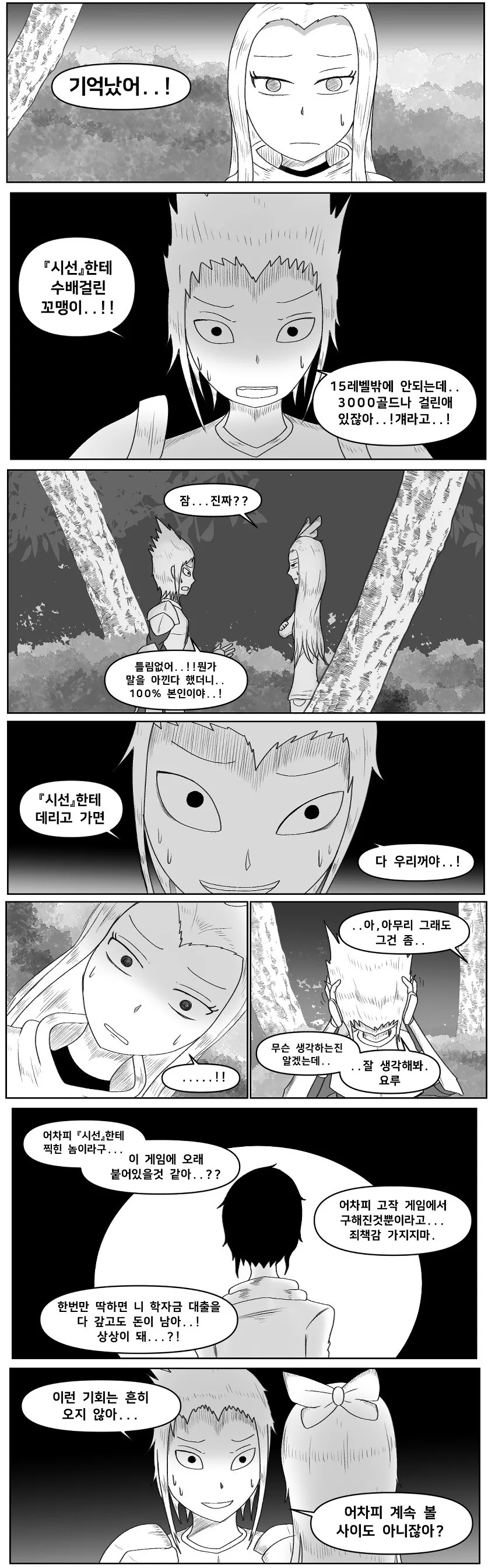 manga_2181159_021.webp