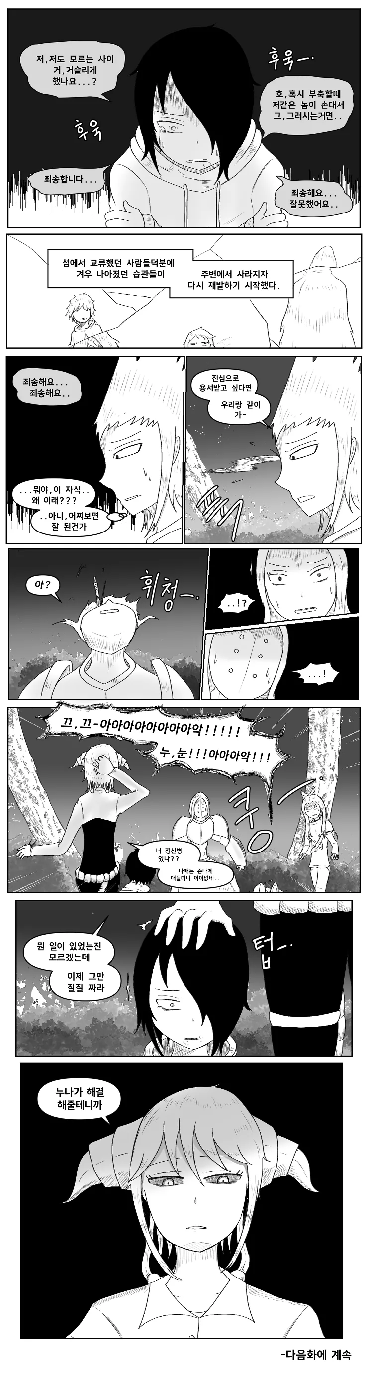 manga_2181159_023.webp