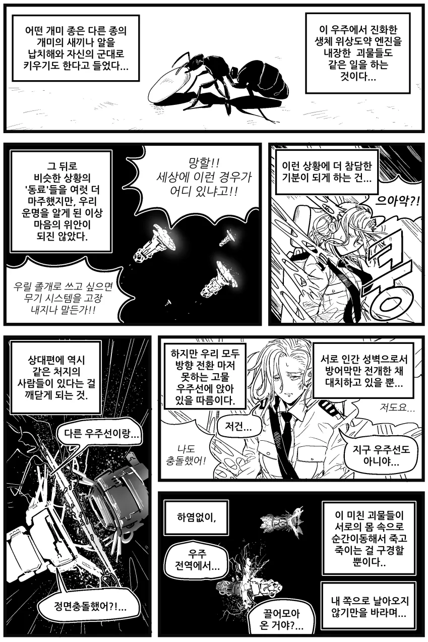 manga_218941_004.webp
