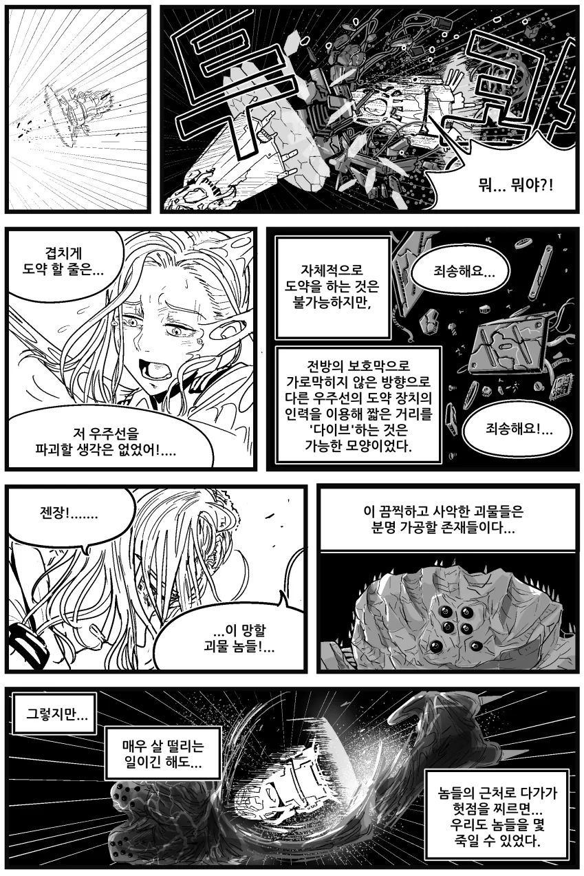 manga_218941_006.webp