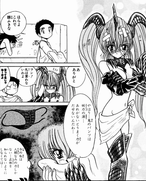 manga_238719_002.webp