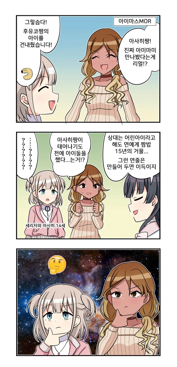 manga_2460261_001.webp