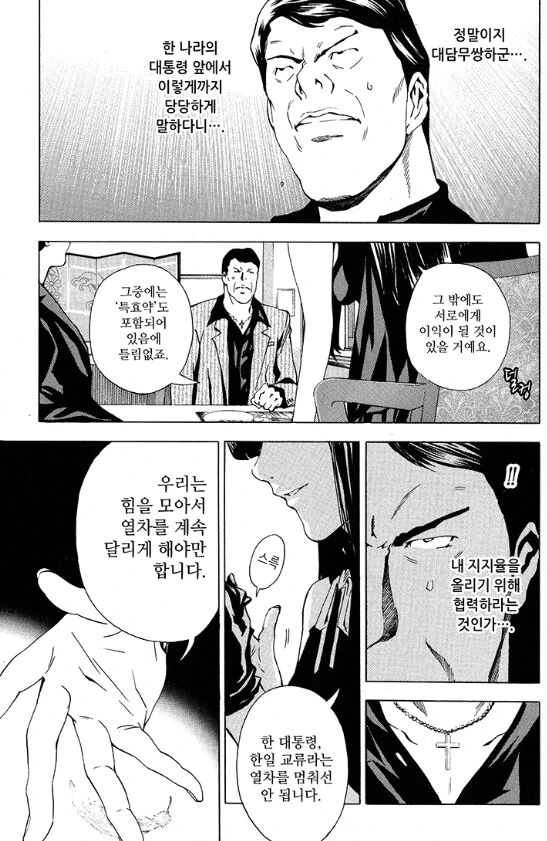 manga_2488172_003.webp