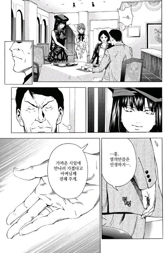 manga_2488172_005.webp